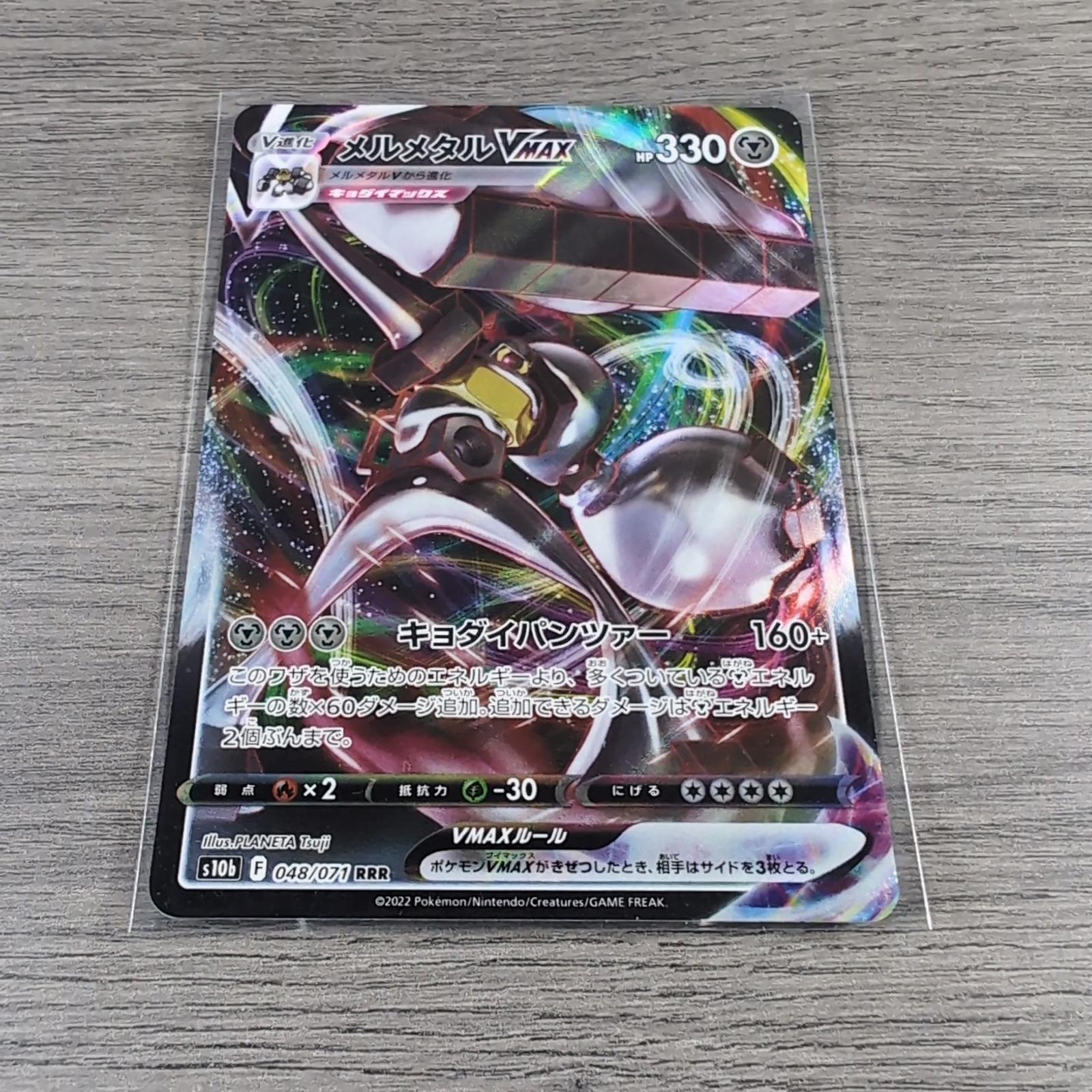 Pokemon TCG Melmetal 048/071 RRR Ultra Rare Vmax Trading Card