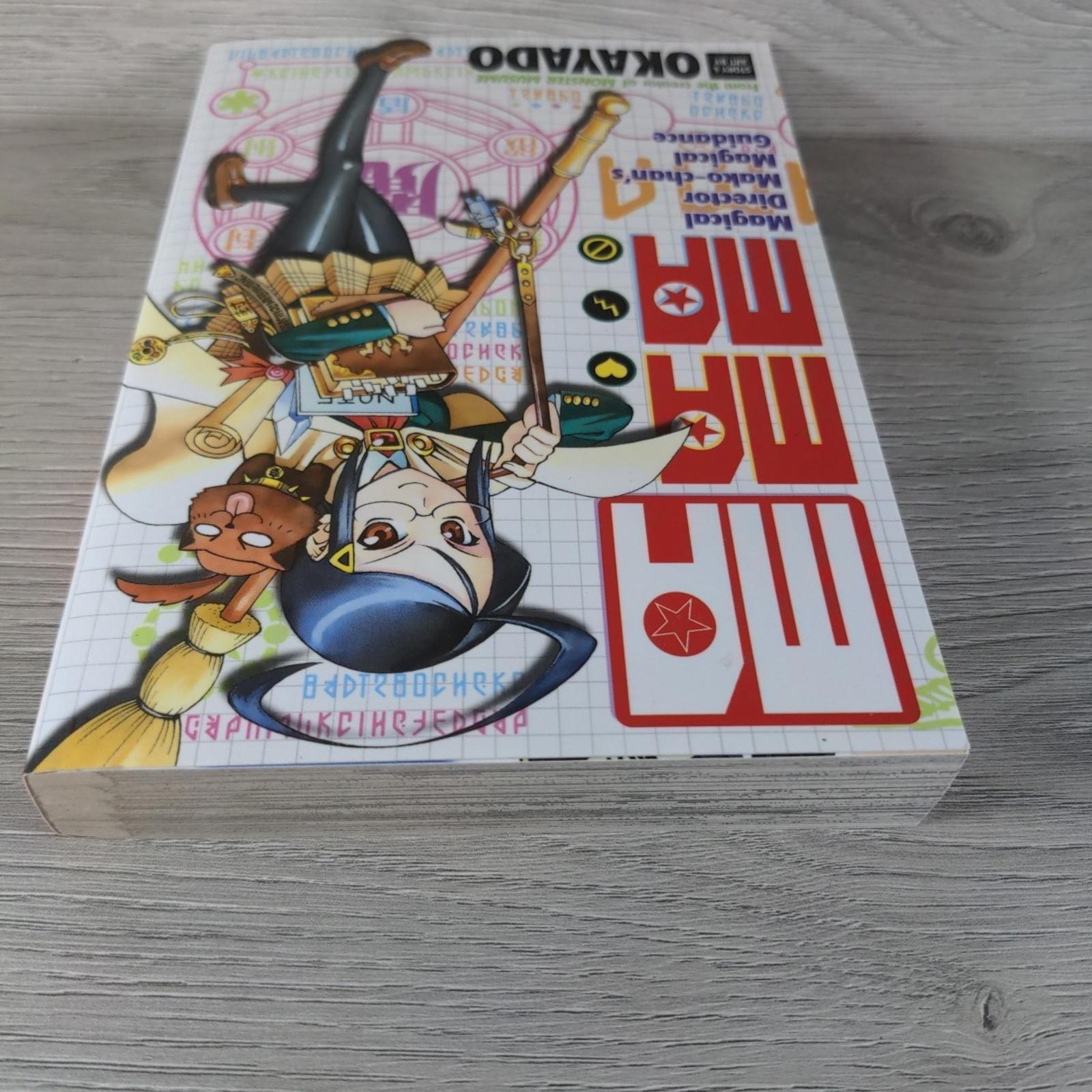 MaMaMa: Magical Director Mako-Chan's Magical Guidance by Okayado Manga Paperback - Retrorama UK