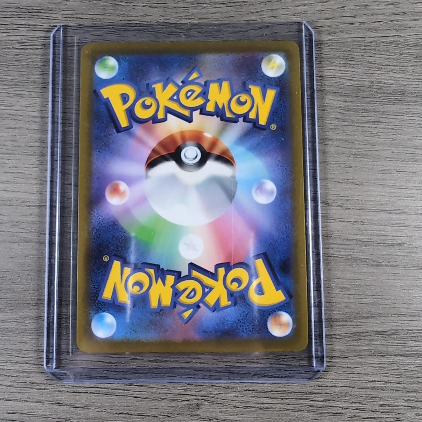 Pokemon TCG Melmetal 048/071 RRR Ultra Rare Vmax Trading Card