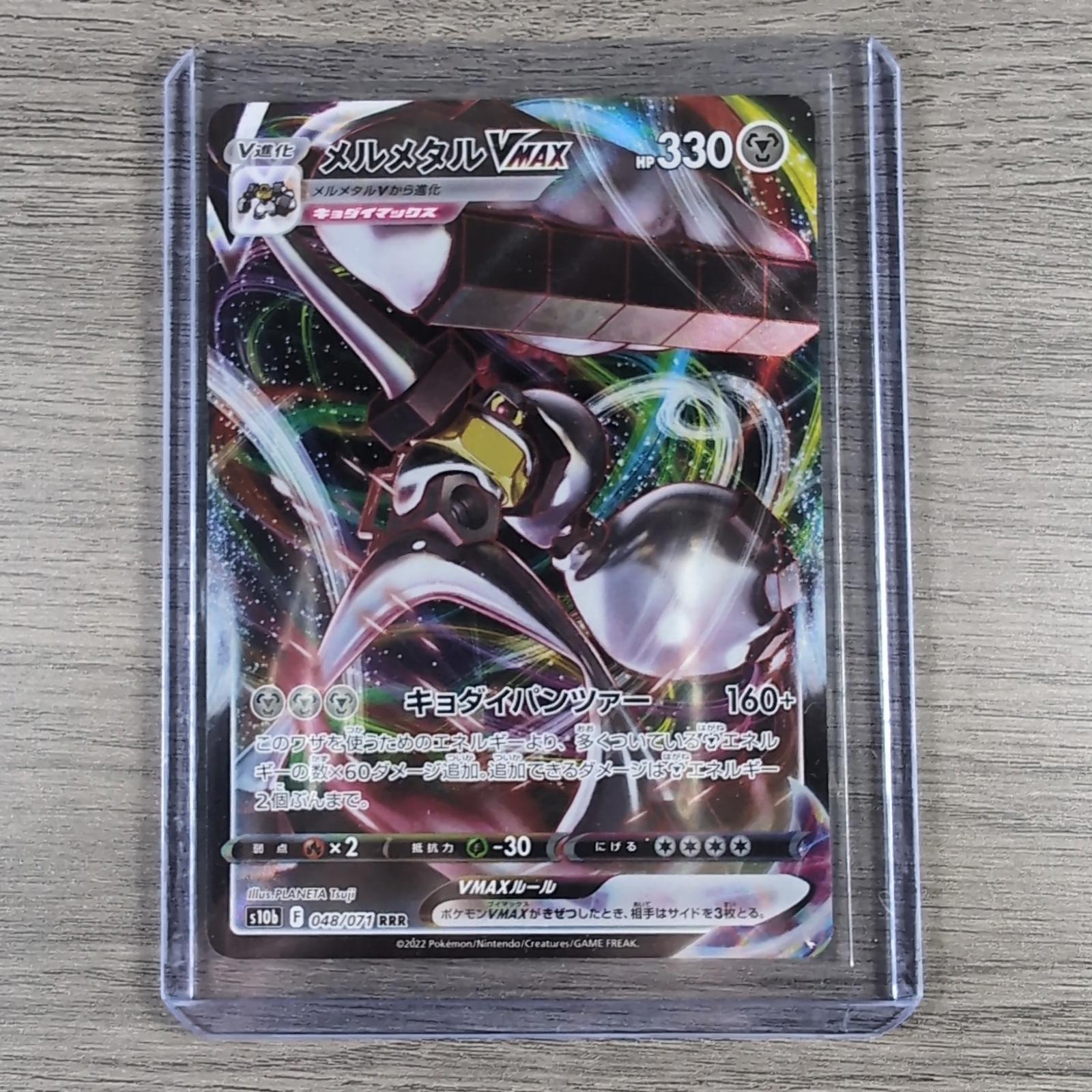 Pokemon TCG Melmetal 048/071 RRR Ultra Rare Vmax Trading Card