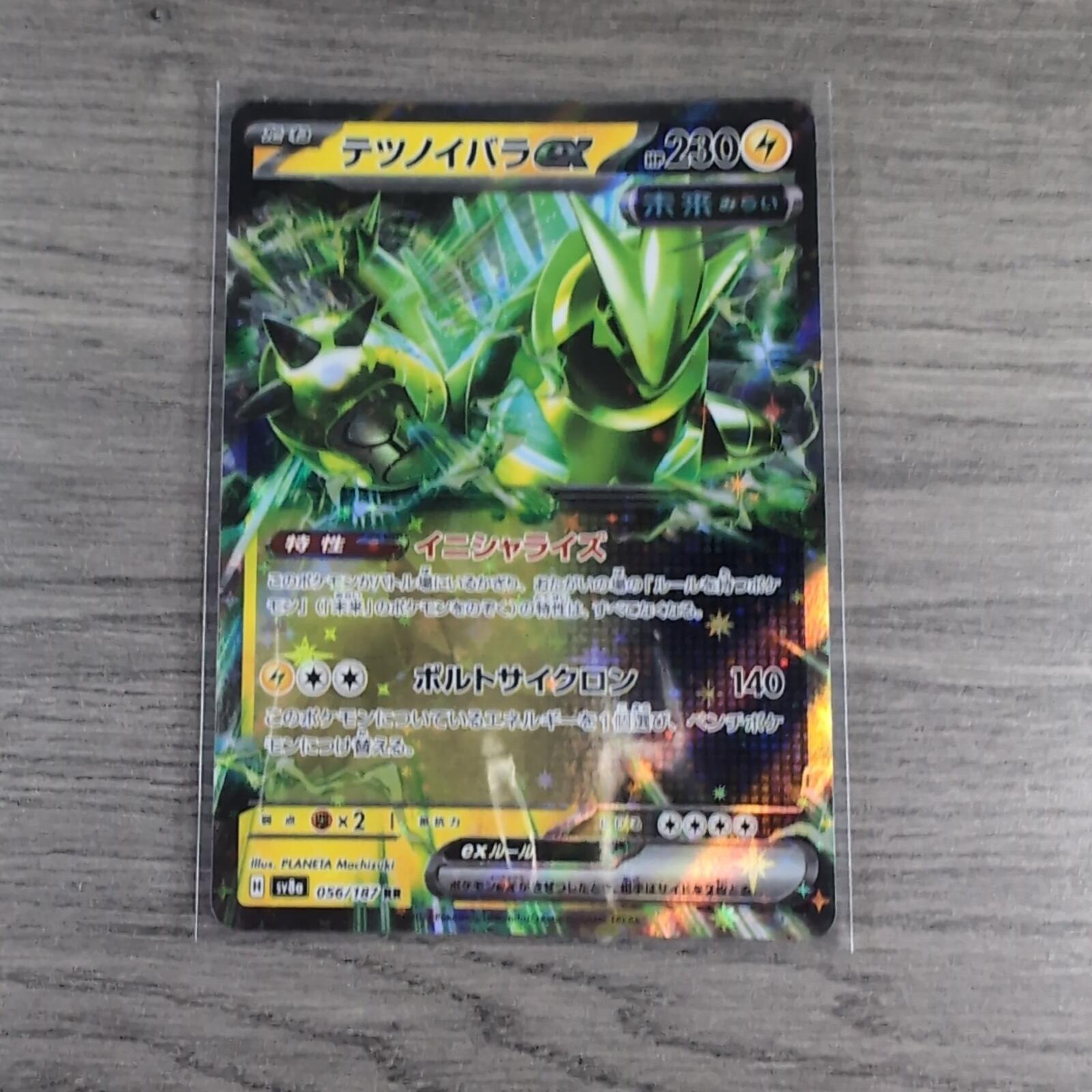 Pokemon Japanese Assorted Holo TCG Cards x 7