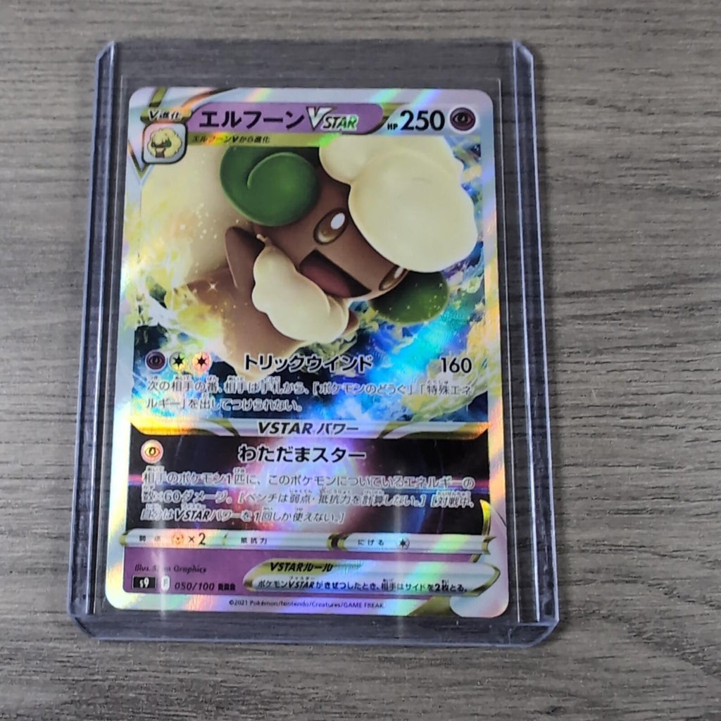 Pokemon Japanese Assorted Holo TCG Cards x 7