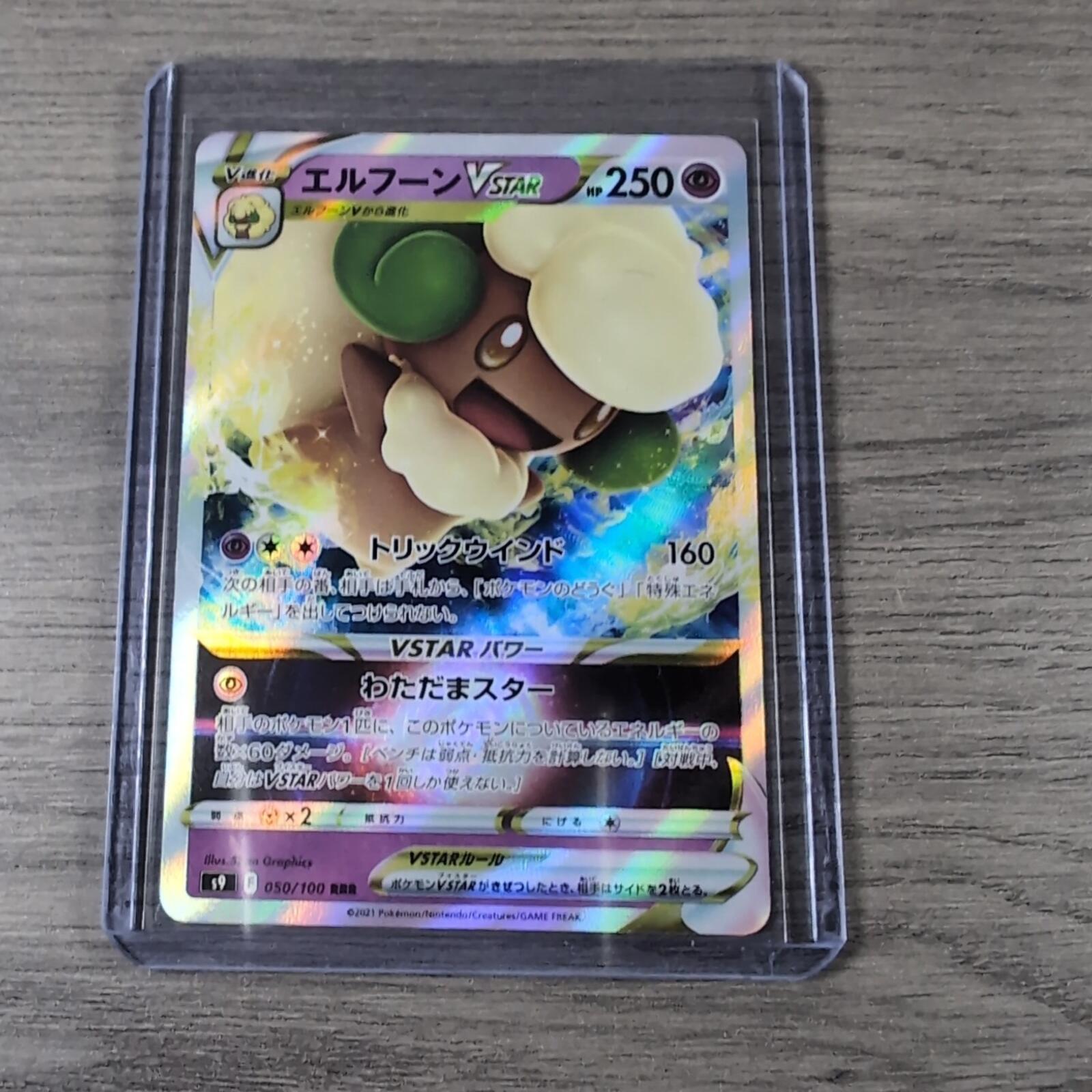 Pokemon Japanese Assorted Holo TCG Cards x 7
