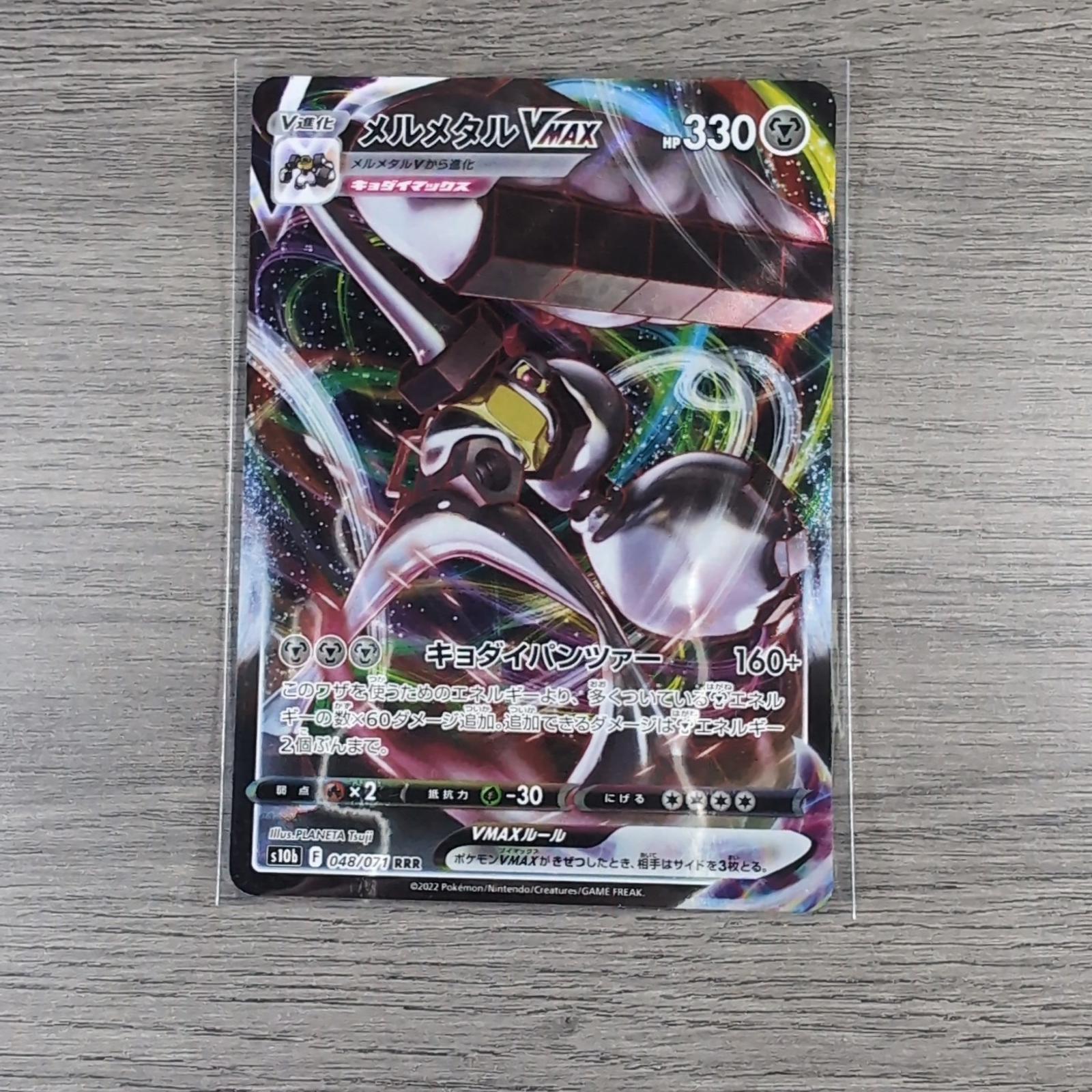 Pokemon TCG Melmetal 048/071 RRR Ultra Rare Vmax Trading Card