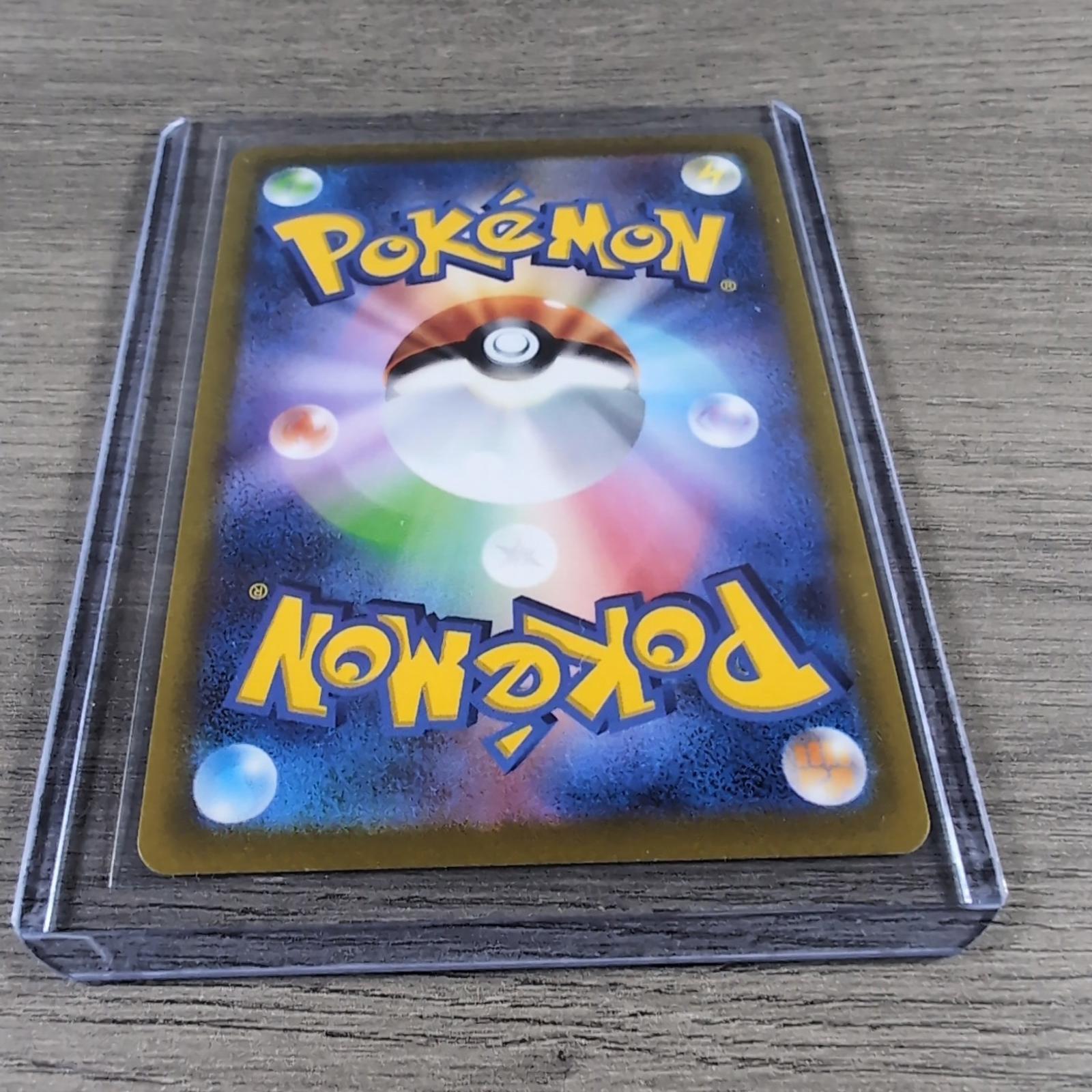 Pokemon TCG Melmetal 048/071 RRR Ultra Rare Vmax Trading Card