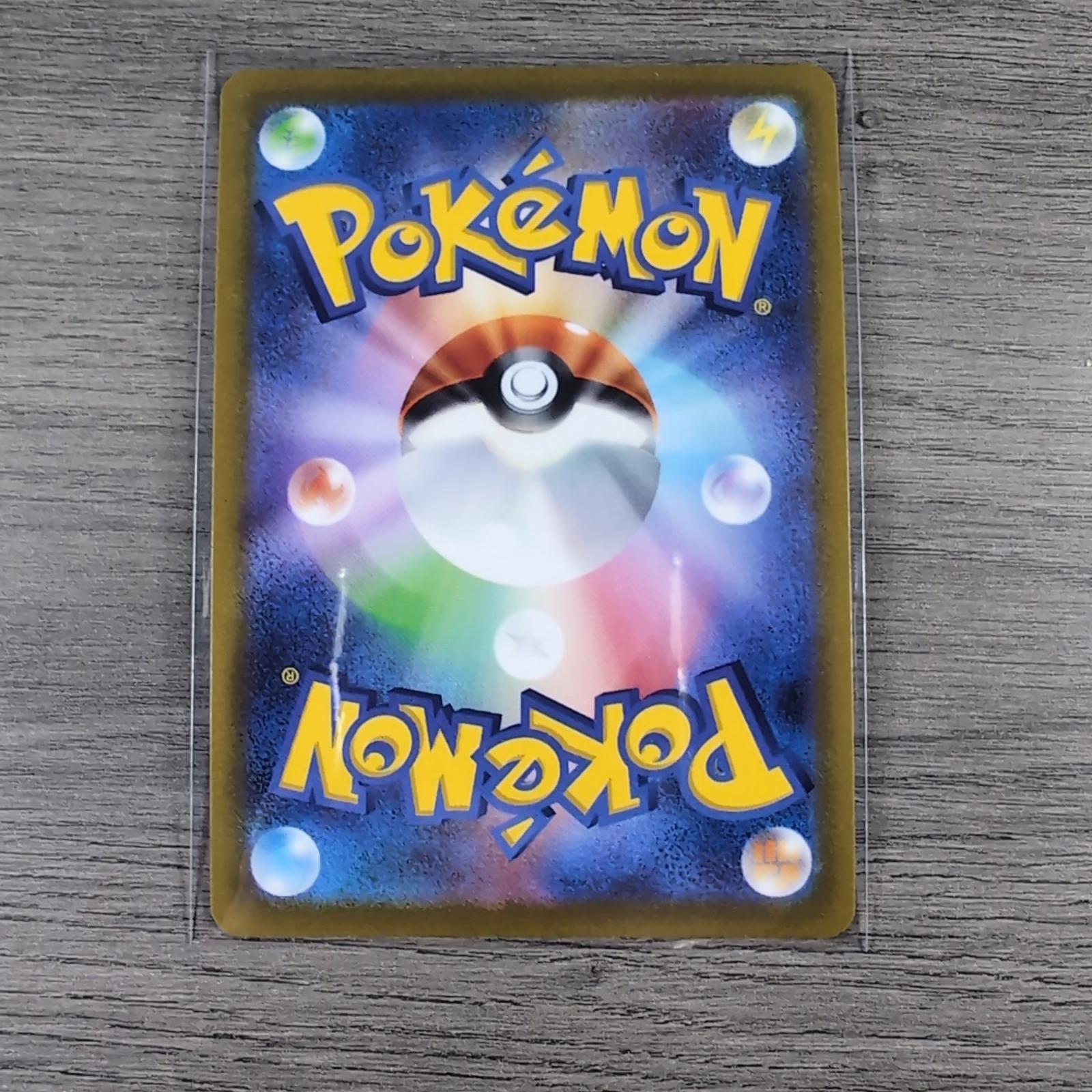 Pokemon TCG Melmetal 048/071 RRR Ultra Rare Vmax Trading Card