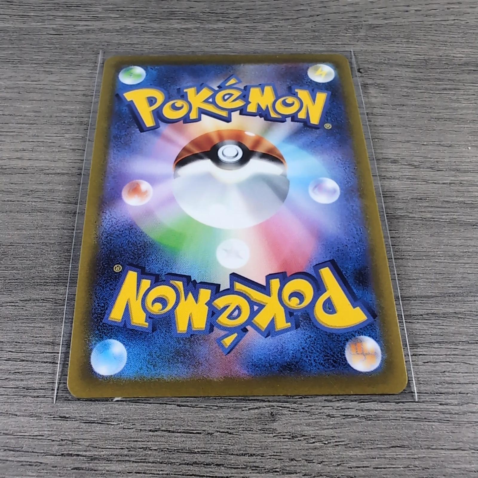 Pokemon TCG Melmetal 048/071 RRR Ultra Rare Vmax Trading Card