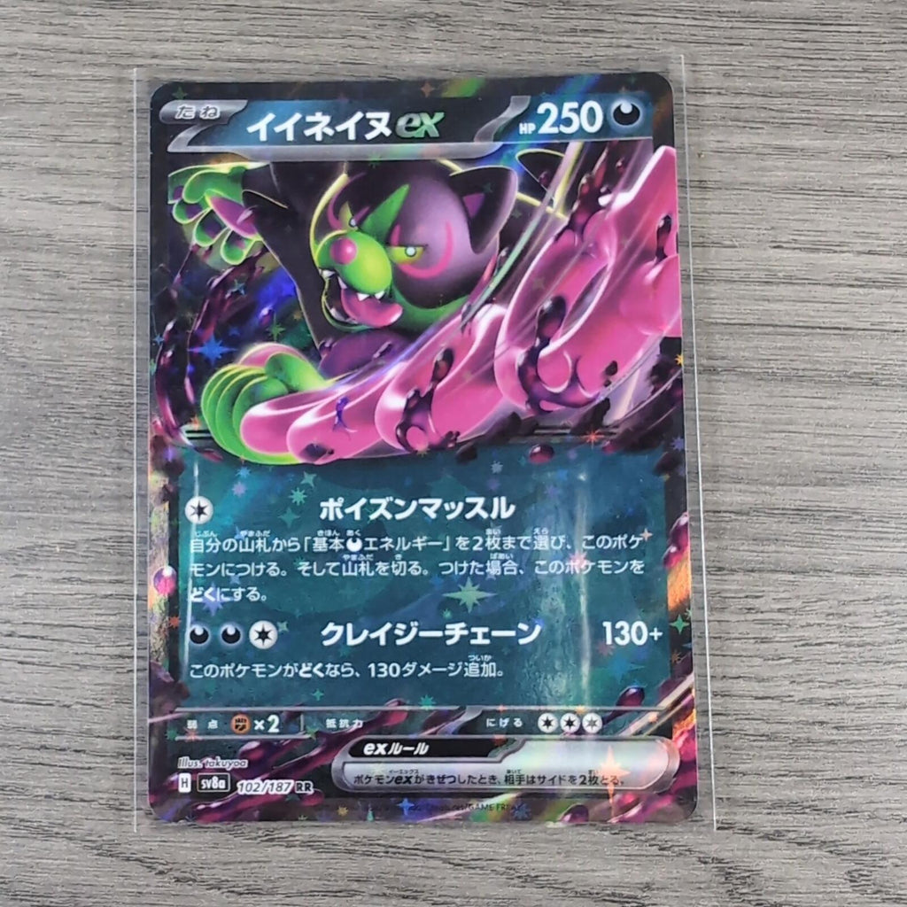 Pokemon Japanese Assorted Holo TCG Cards x 7