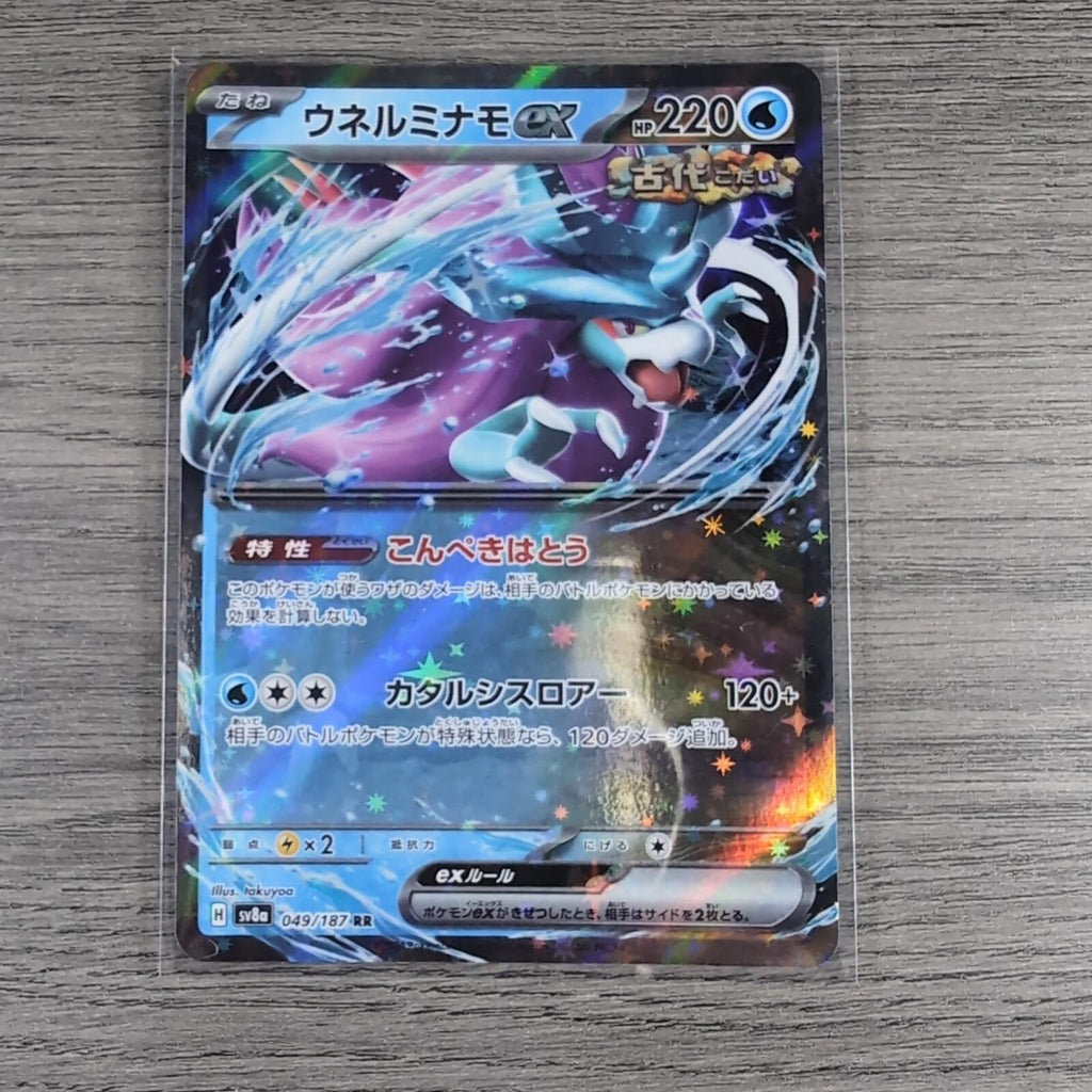 Pokemon Japanese Assorted Holo TCG Cards x 7