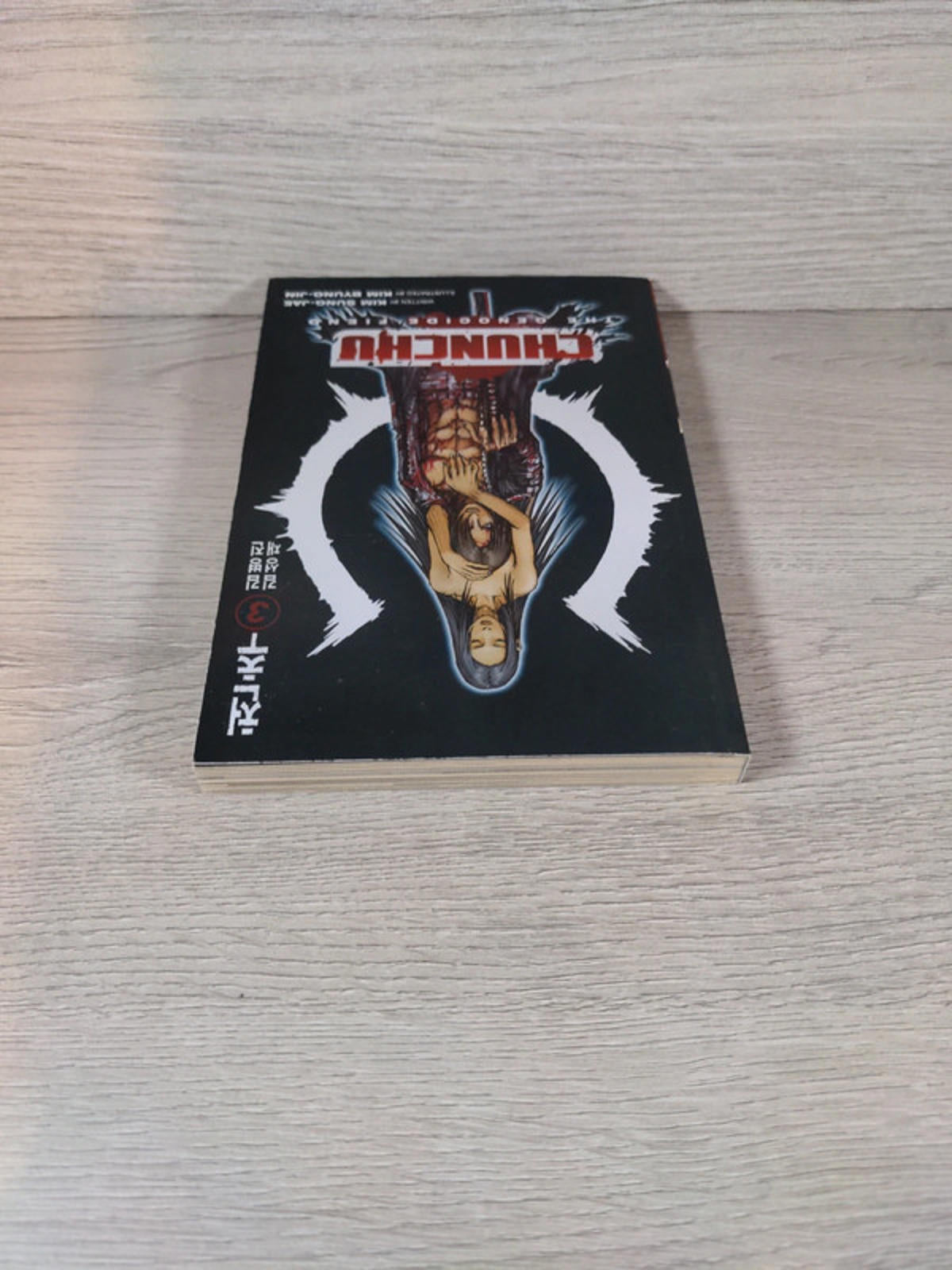 Chunchu: the Genocide Fiend Volume 3 Manga Paperback Book 2008