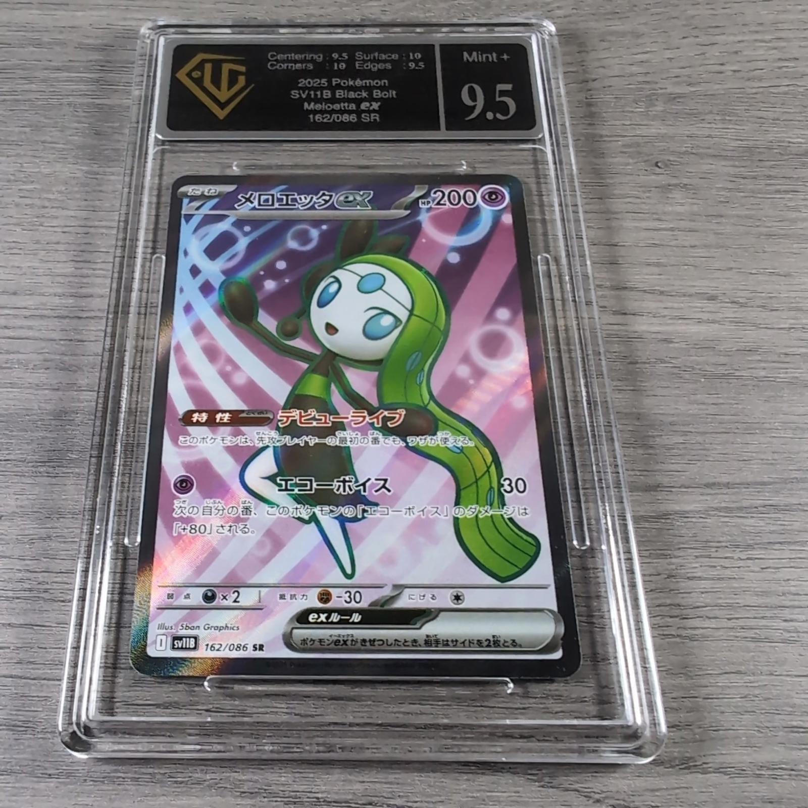Melloetta Black Bolt SV11B Japanese 162/086 SR Pokemon Card UGC Grade Mint+ 9.5