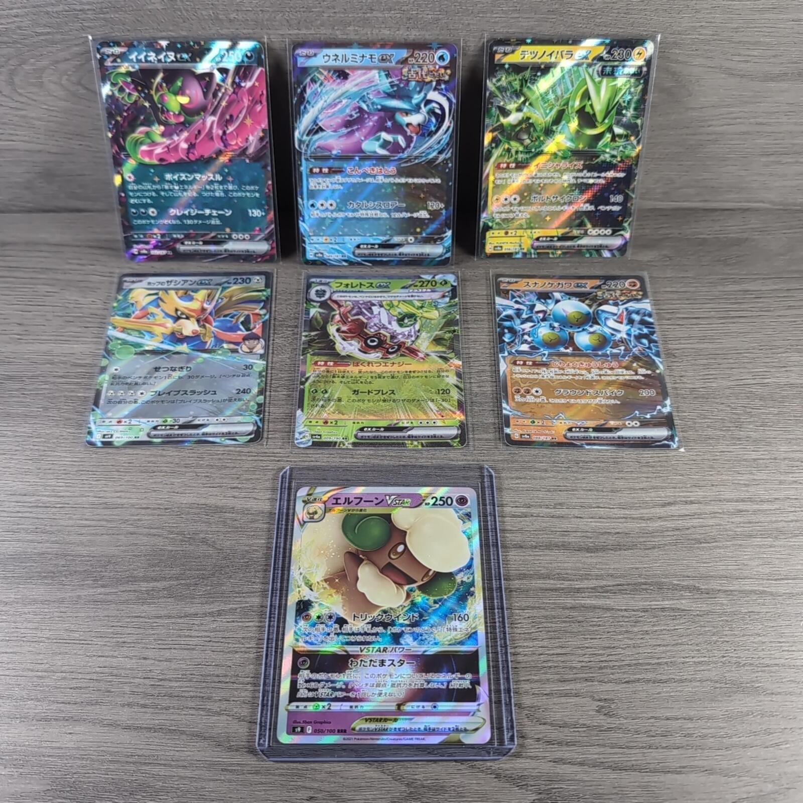 Pokemon Japanese Assorted Holo TCG Cards x 7